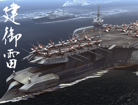 murasame takemikazuchi ship seed destiny m1 astray 3d gundam mesh cg sandrum sea ocean aegis kuraomikami class
