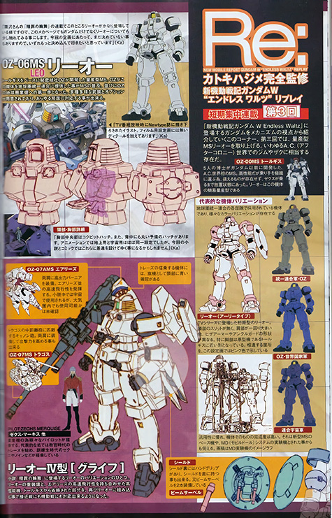 mobile suit gundam wing leo tallgeese